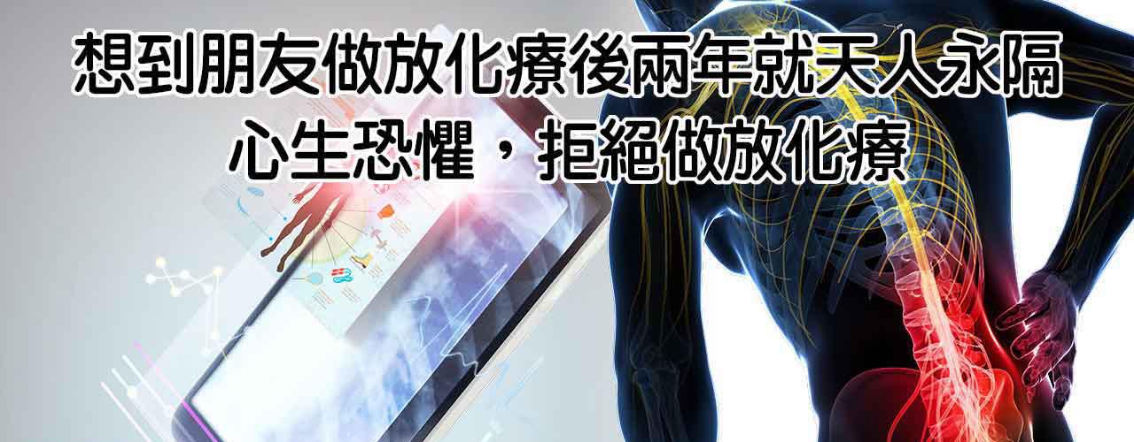 中醫鼻咽癌轉到頸部、肺癌和骨癌治療_腫瘤癌症復發轉移治療案例-4