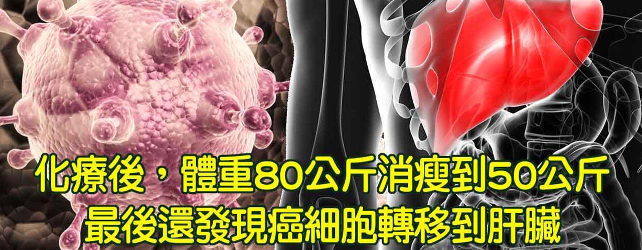 中醫膀胱癌轉肝癌轉肺癌治療_腫瘤癌症復發轉移治療案例-7